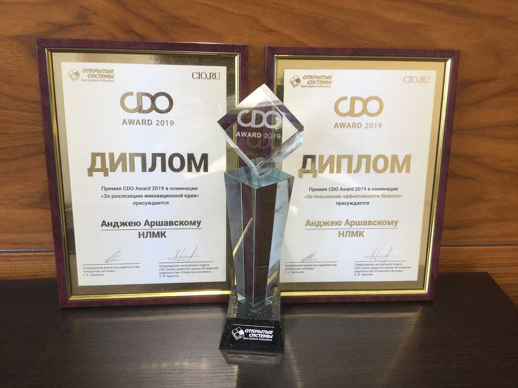 Руководитель НЛМК стал победителем конкурса в сфере цифровизации - CDO  Award 2019